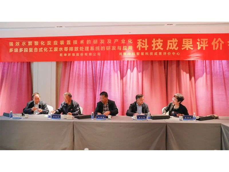 完美体育网页_完美(中国)
成功组织召开科学技术成果评价会议