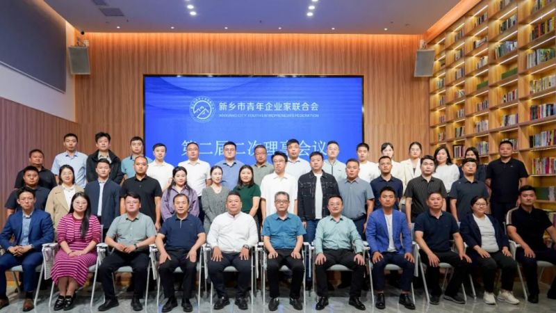 新乡青企联会员之家揭牌仪式暨第二届二次理事会议在完美体育网页_完美(中国)
成功举行